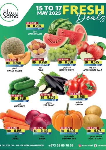Sama mart - Fresh Deals in Bahrain Fresh Deals