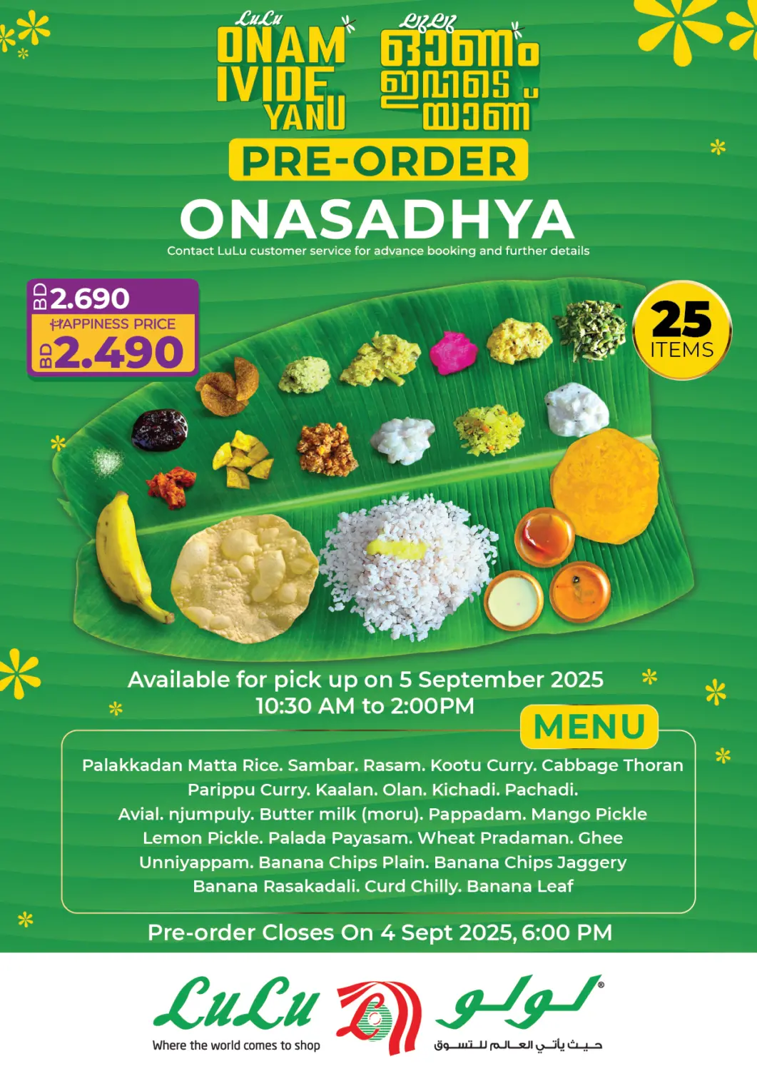 Bahrain LuLu Hypermarket offers in D4D Online. Pre- Order Onasadhya. . Till 4th September