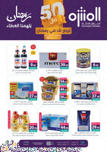 KSA, Saudi Arabia, Saudi - Dammam Muntazah Markets offers in D4D Online. Ramadan Inspires us to Give. . Till 27th February