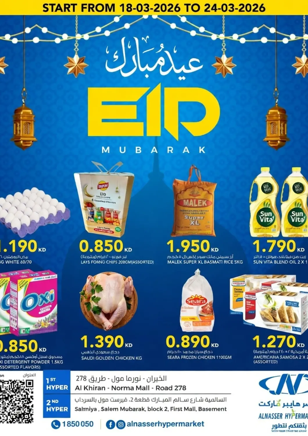 Kuwait - Kuwait City  ALNASSER HYPERMARKET offers in D4D Online. Eid Mubarak. . Till 24th March
