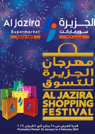 Bahrain Al Jazira Supermarket offers in D4D Online. Al Jazira Shopping Festival. . Till 4th February
