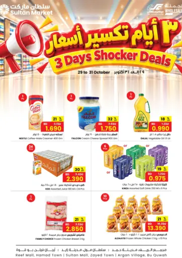 3 Days Shocker Deals