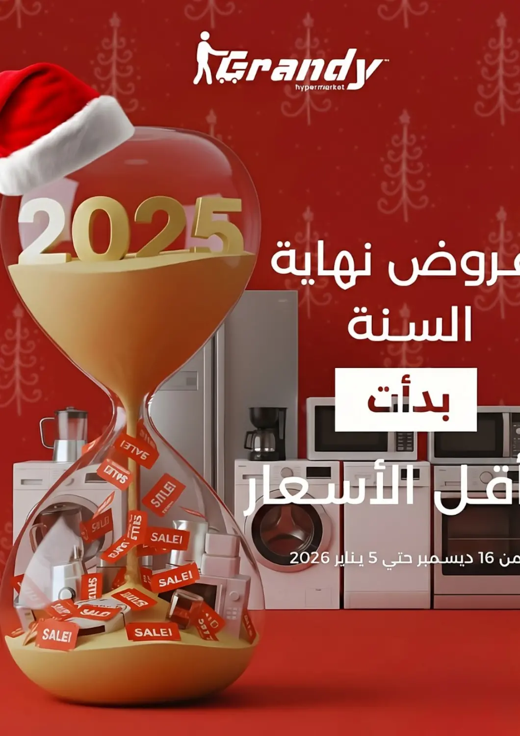 Egypt - Cairo Grandy Hypermarket offers in D4D Online. Special Offers. . Till 5th January