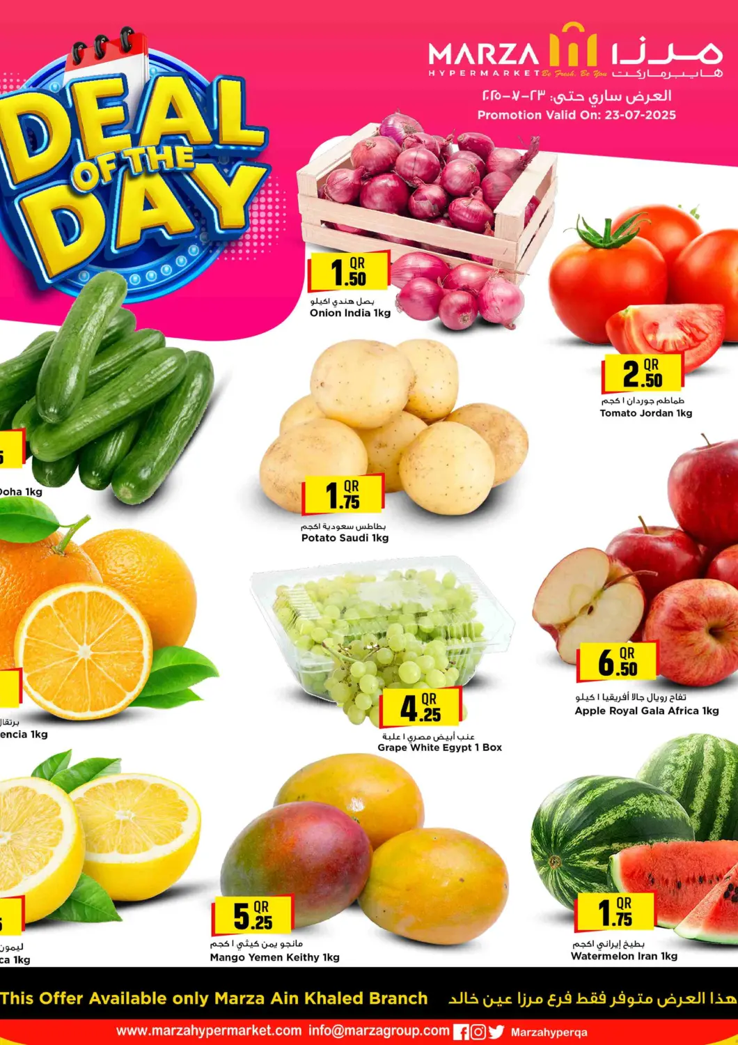 Qatar - Al Shamal Marza Hypermarket offers in D4D Online. Deal OF The Day. . Only On 23rd July