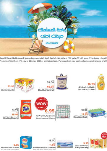 KSA, Saudi Arabia, Saudi - Riyadh Consumer Oasis offers in D4D Online. Hello Summer. . Till 23rd July