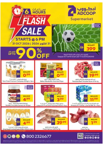 Flash Sale