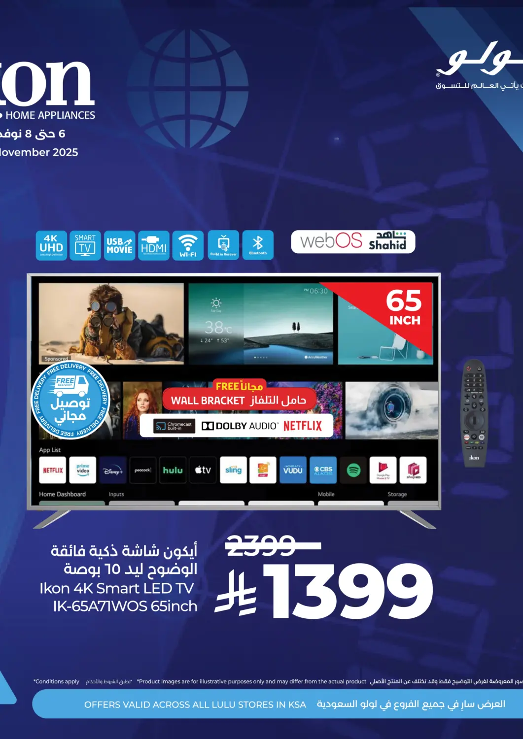 KSA, Saudi Arabia, Saudi - Al-Kharj LULU Hypermarket offers in D4D Online. Weekend Killer Deals. . Till 8th November