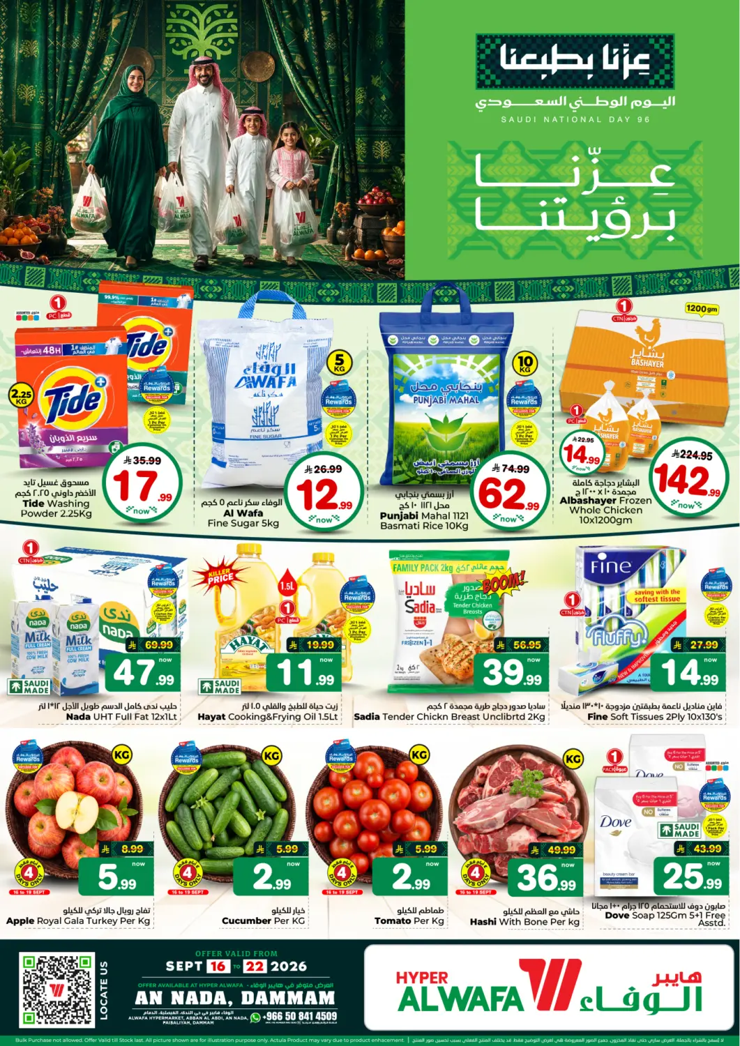 KSA, Saudi Arabia, Saudi - Dammam Hyper Al Wafa offers in D4D Online. Saudi National Day 96. . Till 22nd September