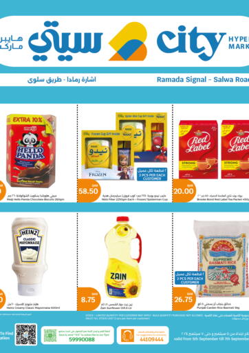 Qatar - Al Wakra City Hypermarket offers in D4D Online. Special Offer. . Till 7th September