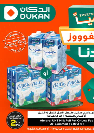KSA, Saudi Arabia, Saudi - Ta'if Dukan offers in D4D Online. Everyday lowest price. . Only On 6th May