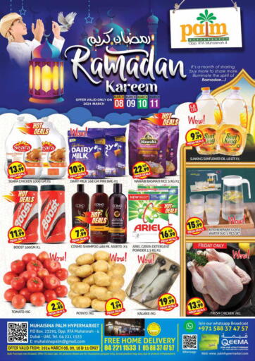 UAE - Dubai Palm Hypermarket Muhaisina LLC offers in D4D Online. Ramadan Kareem. . Till 11th March