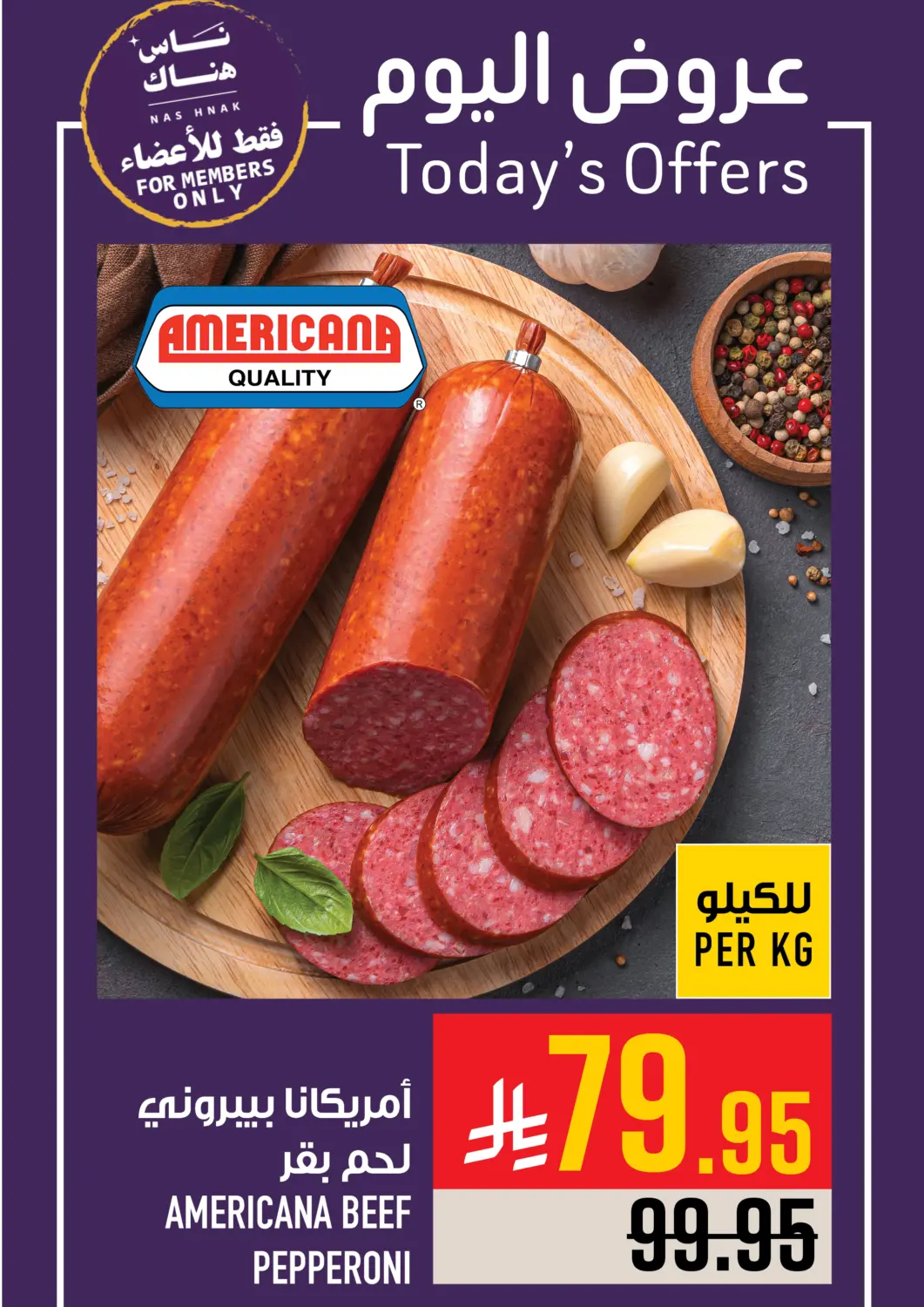 KSA, Saudi Arabia, Saudi - Mecca Abraj Hypermarket offers in D4D Online. Today's Offer. . Only On 17th October