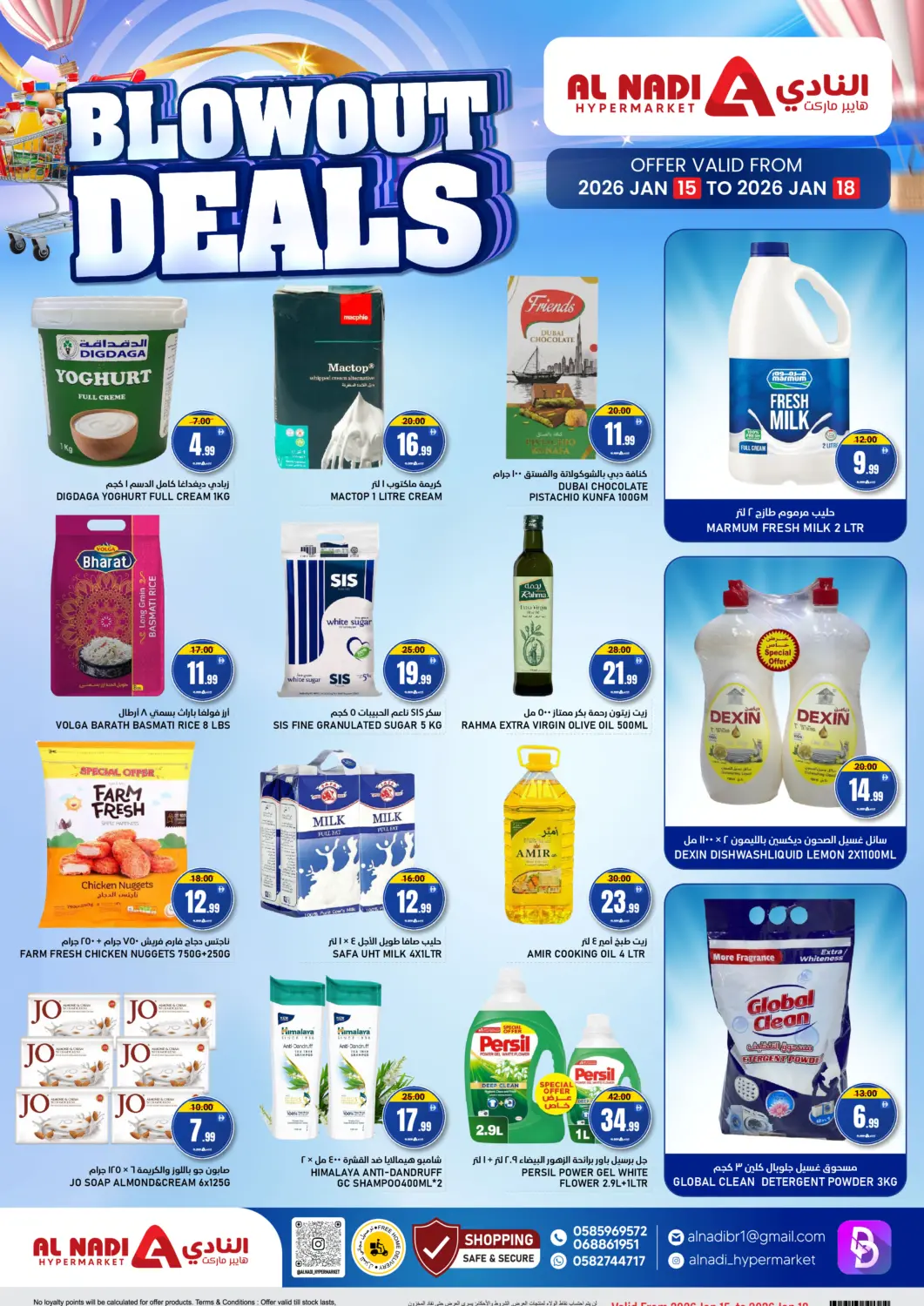 UAE - Sharjah / Ajman AL NADI HYPERMARKET offers in D4D Online. Blow Out Deals. . Till 18th January