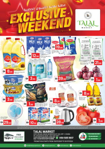 سوق طلال - مجمع دبي للاستثمار ١ in UAE Offers - الإمارات العربية المتحدة مجمع دبي للاستثمار ١