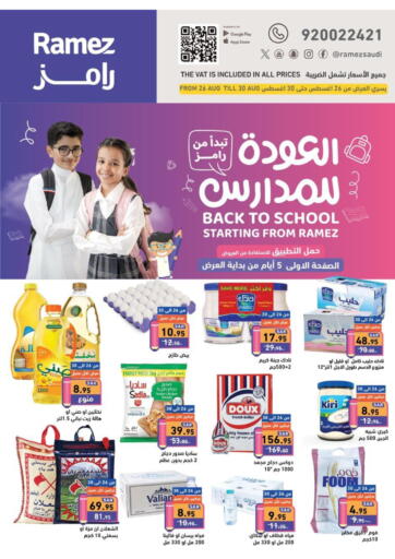 KSA, Saudi Arabia, Saudi - Dammam Aswaq Ramez offers in D4D Online. Back To School. . Till 6th September