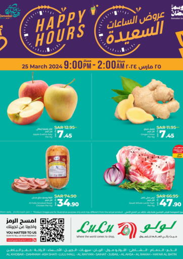 KSA, Saudi Arabia, Saudi - Al Khobar LULU Hypermarket offers in D4D Online. Happy Hours. . Only On 25th March