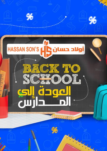 Egypt - Cairo Hassan Son's offers in D4D Online. Back to School. . Till 8th October