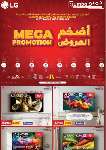 Mega Promotion