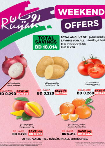 عروض رويان ماركت البحرين في دي٤دي أونلاين. عروض نهاية الأسبوع. . Till 11th January