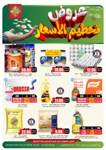 Special offer