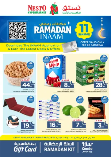 Ramadan Inaam