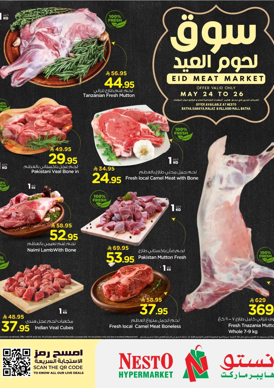 Saudi Arabia Nesto offers in D4D Online. Eid Meat Market. . Till 26th May