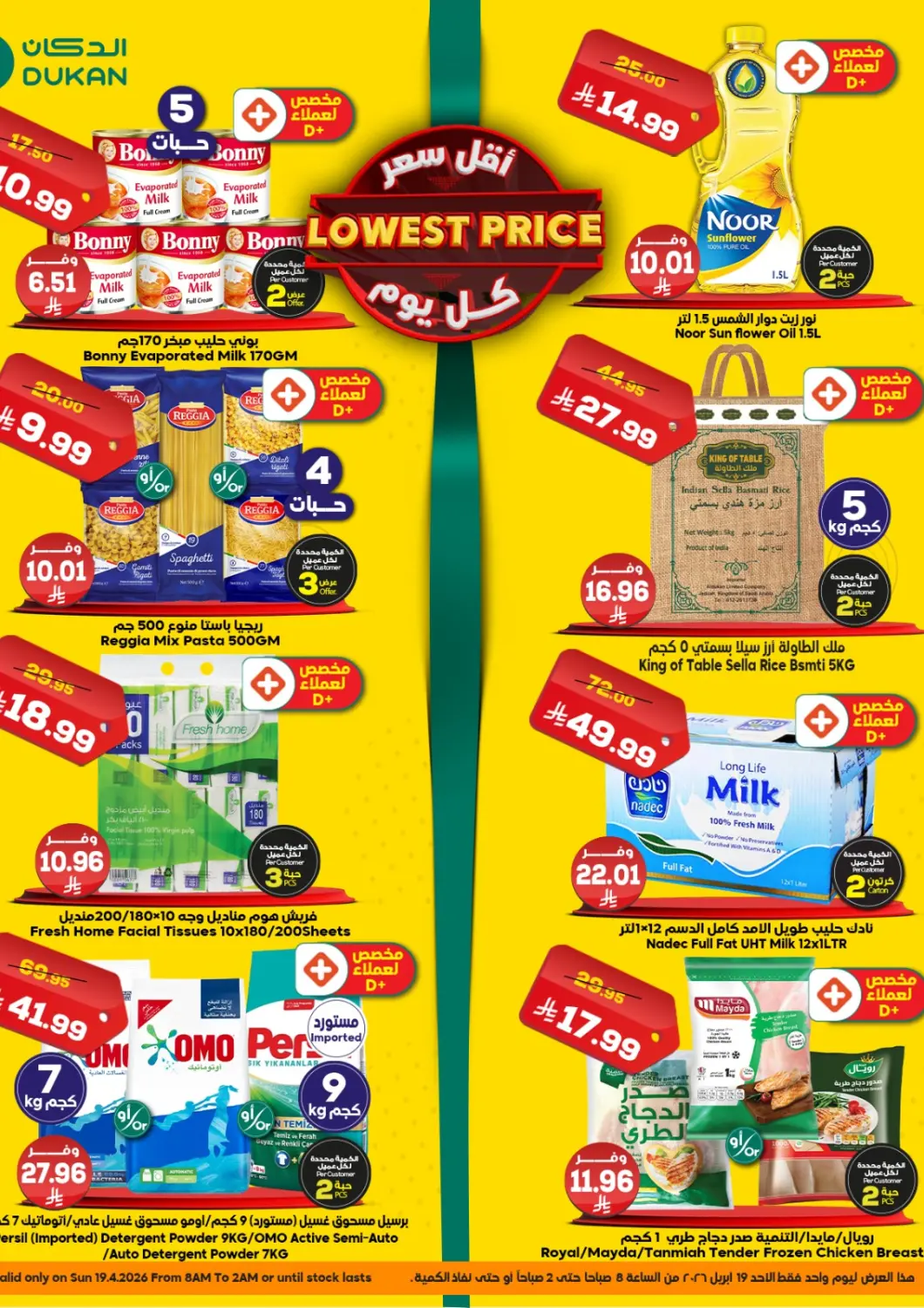 KSA, Saudi Arabia, Saudi - Jeddah Dukan offers in D4D Online. Low Price Every Day. . Only On 19th April