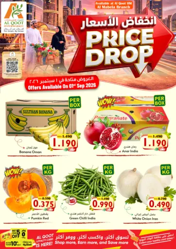 انخفاض الاسعار