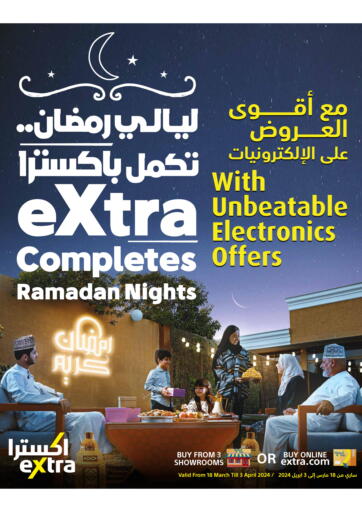 Oman - Sohar eXtra offers in D4D Online. eXtra Completes Ramadan Nights. . Till 3rd April