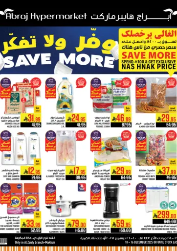 وفّر ولا تفكّر