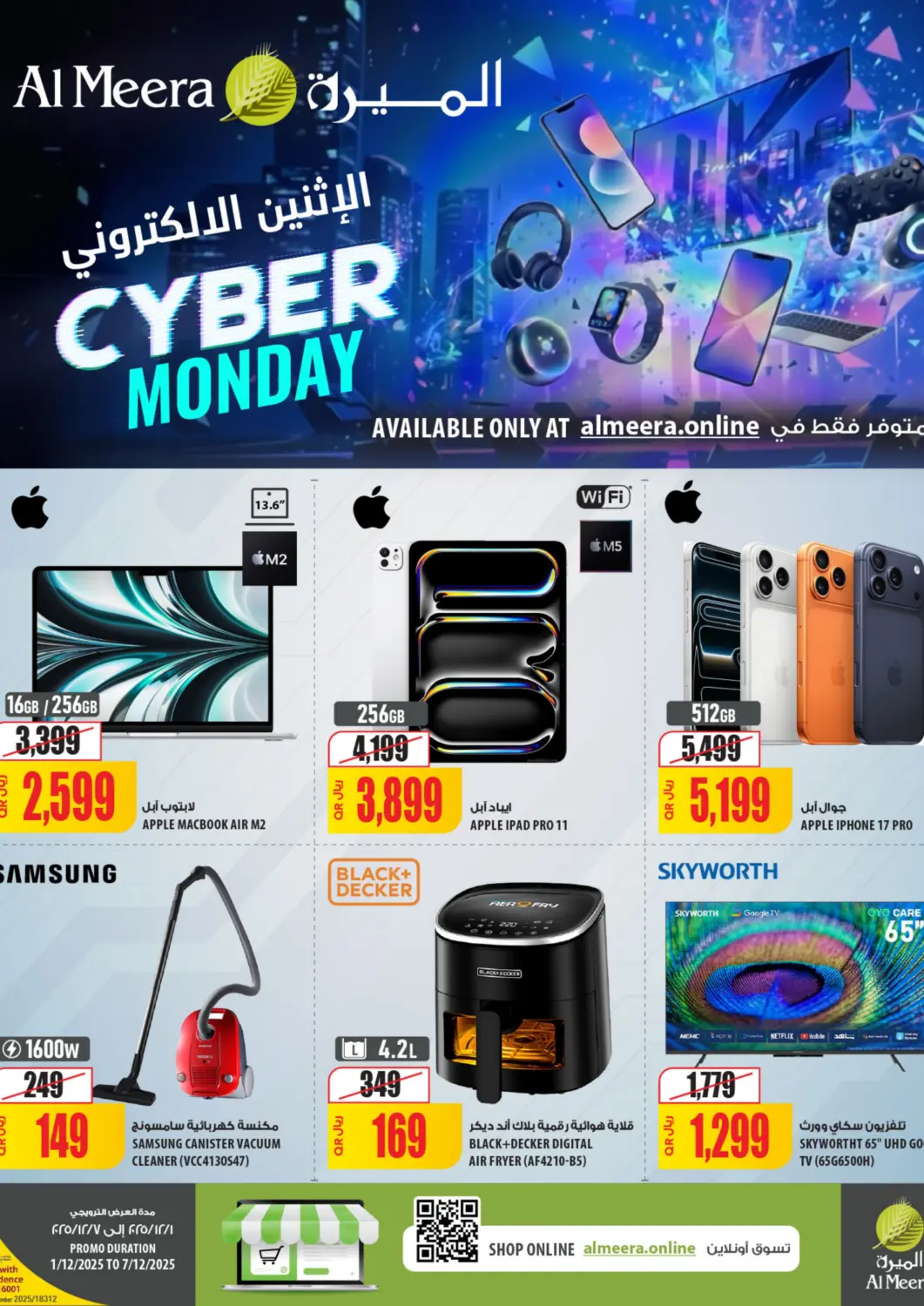 Qatar - Al Shamal Al Meera offers in D4D Online. Cyber Monday@ Online. . Till 7th December