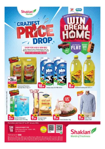 الحي الفرنسي، مدينة دبي العالمية