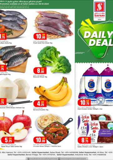 Qatar - Al Shamal Safari Hypermarket offers in D4D Online. Daily Deals. . Only on 8th October