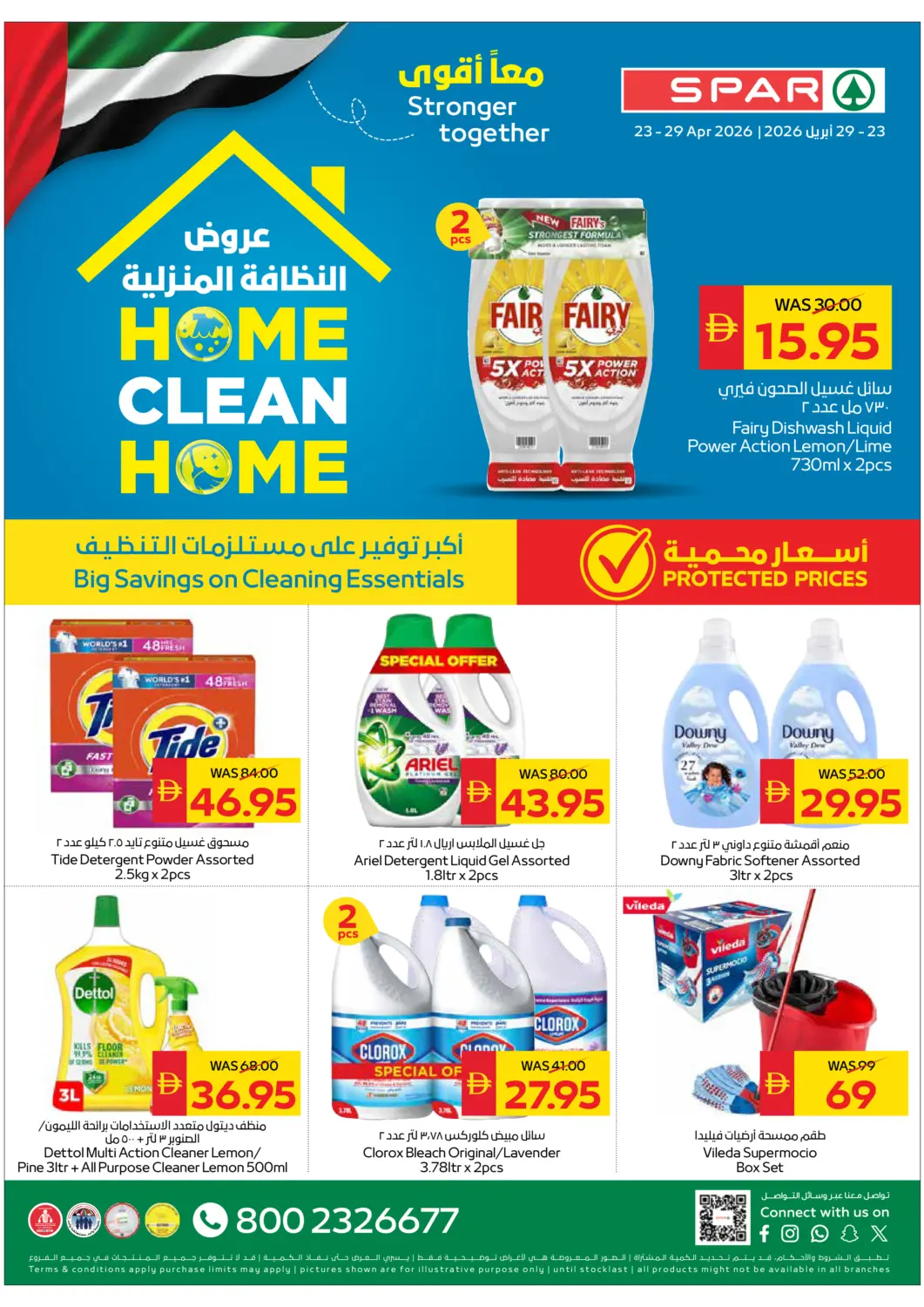 UAE - Dubai SPAR Hyper Market  offers in D4D Online. Home Clean Home. . Till 29th April