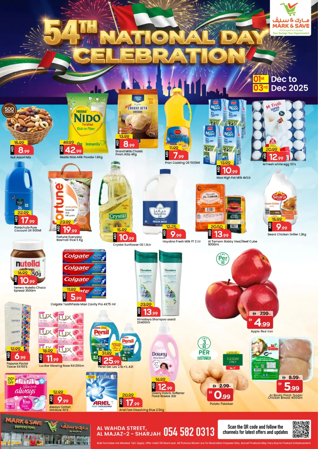 عروض مارك & سيف الإمارات العربية المتحدة , الامارات - الشارقة / عجمان في دي٤دي أونلاين. شارع الوحدة، المجاز٢- الشارقة. . حتى ٣ ديسمبر