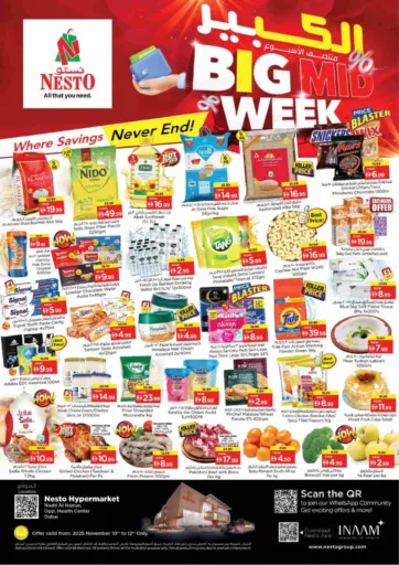 ند الحمر، دبي