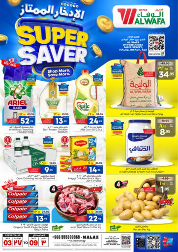 KSA, Saudi Arabia, Saudi - Riyadh Hyper Al Wafa offers in D4D Online. Super Saver. . Till 9th July