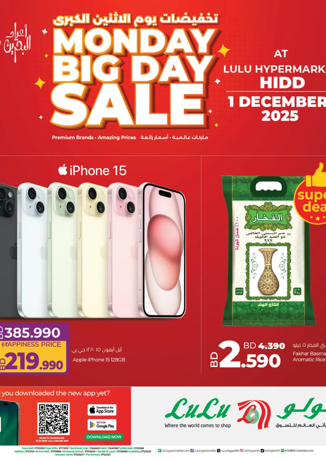 Bahrain LuLu Hypermarket offers in D4D Online. Monday Big Day Sale. . Only On 1st December