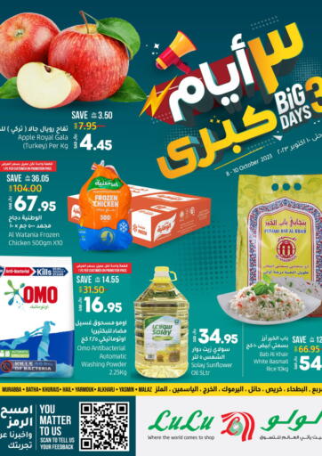 KSA, Saudi Arabia, Saudi - Tabuk LULU Hypermarket offers in D4D Online. Big 3 Days. . Till 10th October