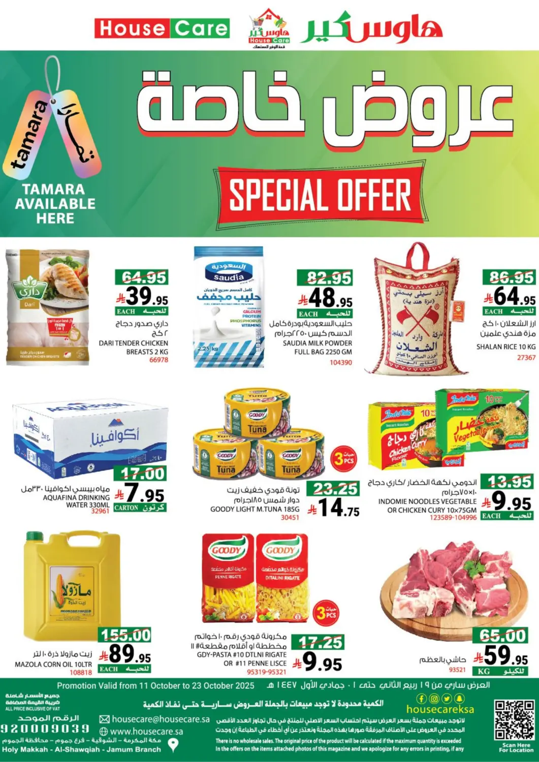 KSA, Saudi Arabia, Saudi - Mecca House Care offers in D4D Online. Special Offer. . Till 23rd September