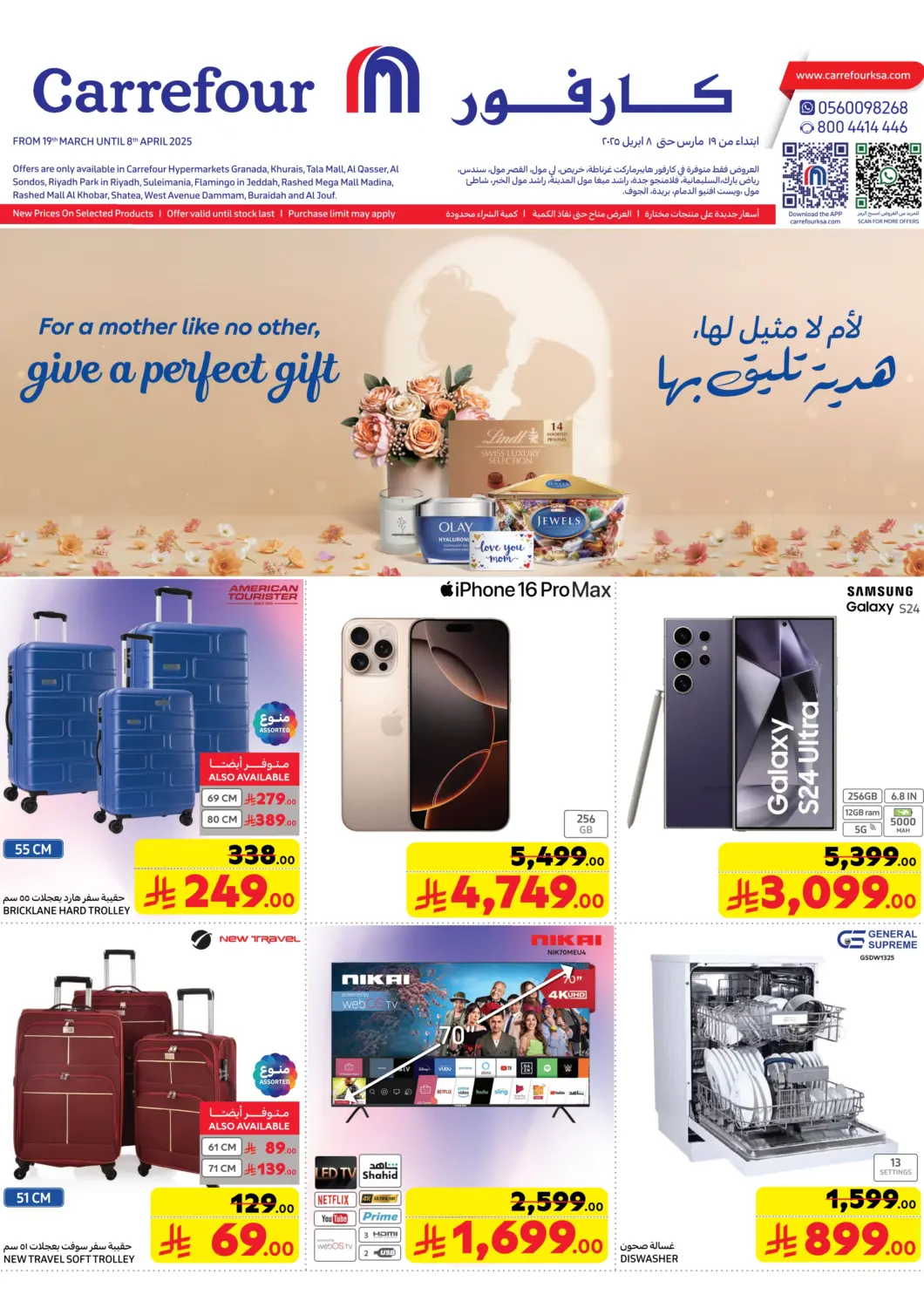 KSA, Saudi Arabia, Saudi - Najran Carrefour offers in D4D Online. For A Mother Like No Other, Give A Perfect Gift. . Till 8th April