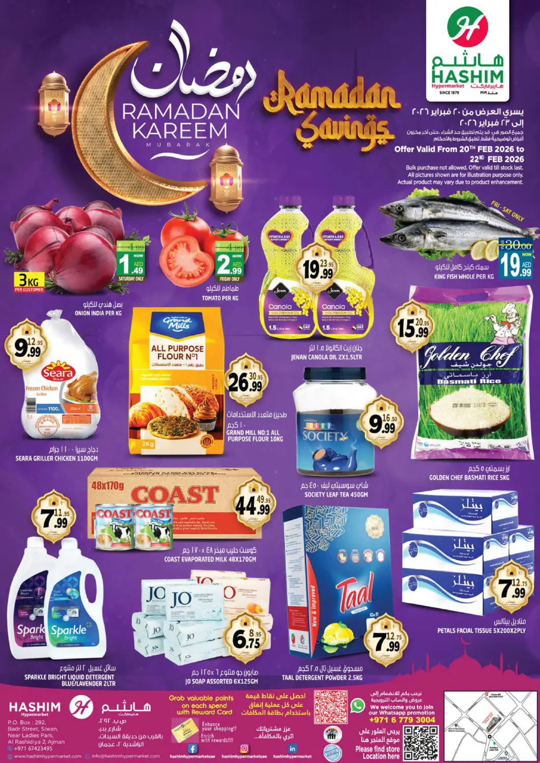 UAE - Sharjah / Ajman Hashim Hypermarket offers in D4D Online. Rashidiya- Ajman. . Till 22nd February