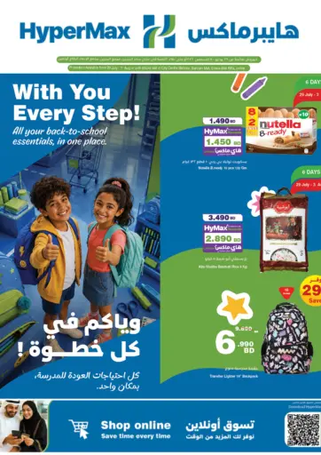 Back To School Offers