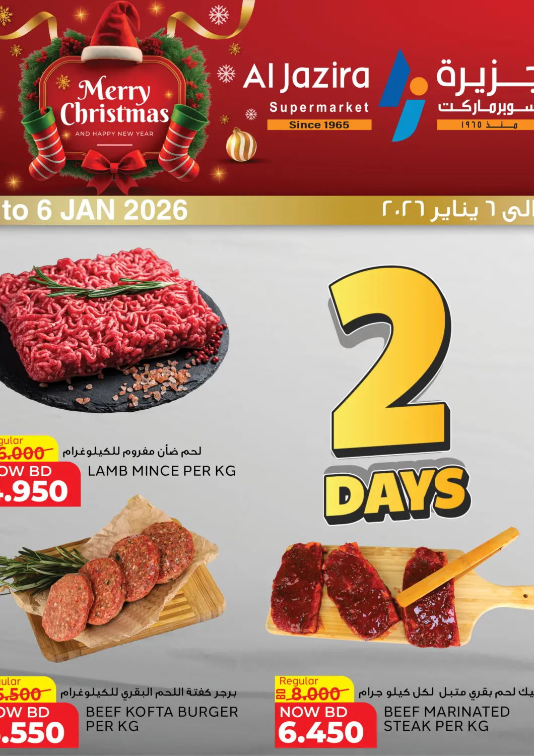 Bahrain Al Jazira Supermarket offers in D4D Online. 2 Days Offer. . Till 6th January
