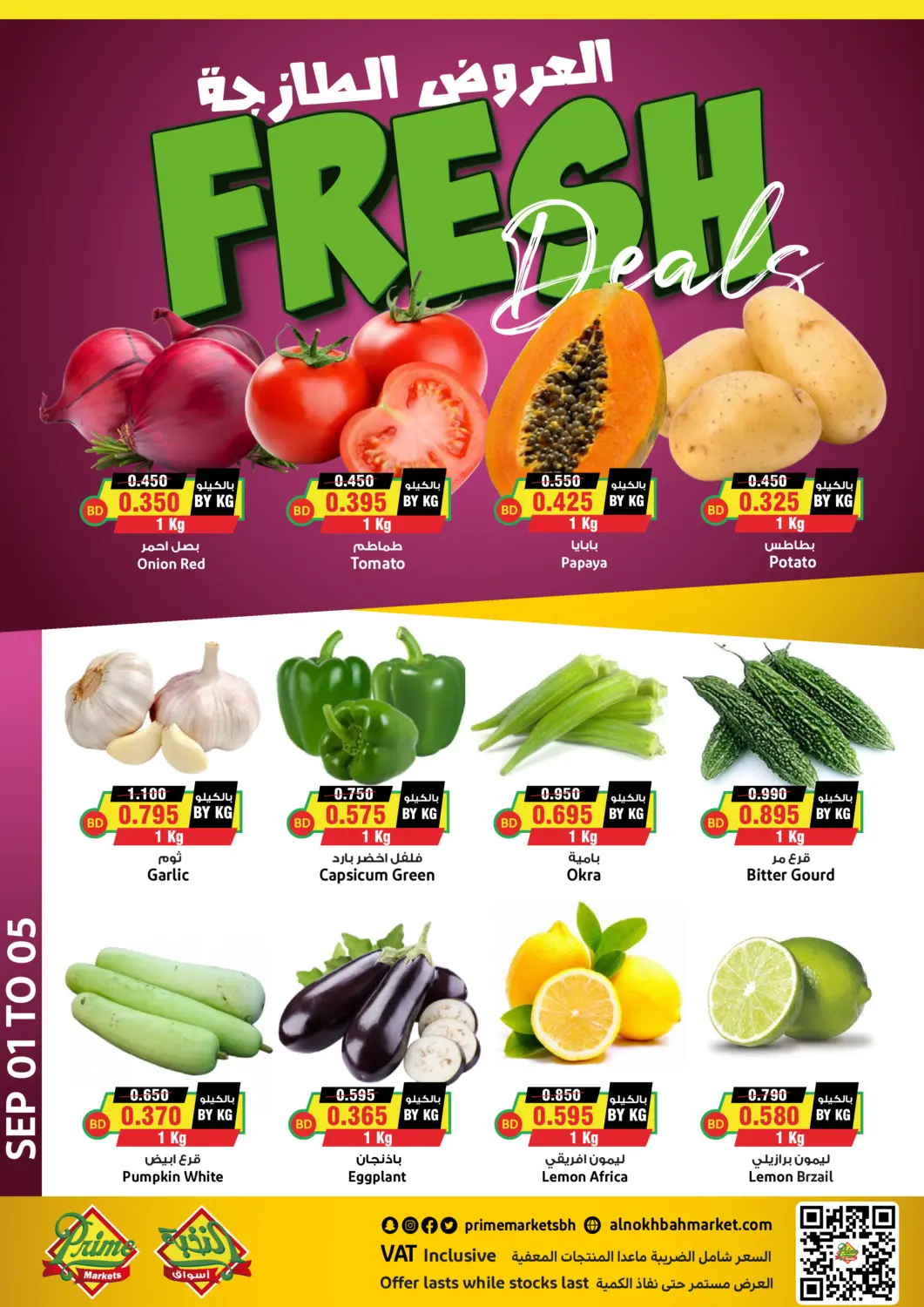 Bahrain Prime Markets offers in D4D Online. Fresh Deals. . Till 5th September