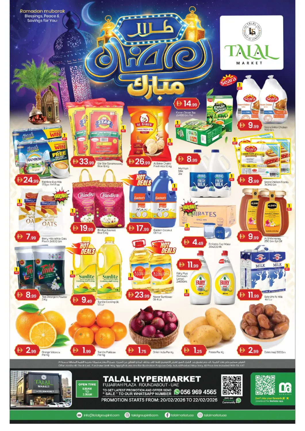 عروض سوق طلال الإمارات العربية المتحدة , الامارات - ٱلْفُجَيْرَة‎ في دي٤دي أونلاين. دوار ساحة الفجيرة. . حتى ٢٢ فبراير