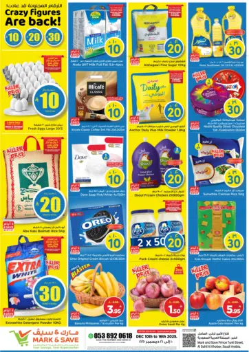 الأرقام المجنونة قد عادت!