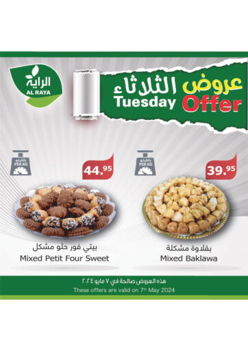 KSA, Saudi Arabia, Saudi - Bishah Al Raya offers in D4D Online. Tuesday Offers. . till 7th may