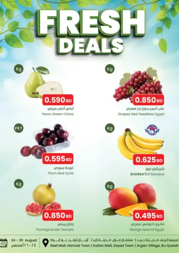 Fresh Deals
