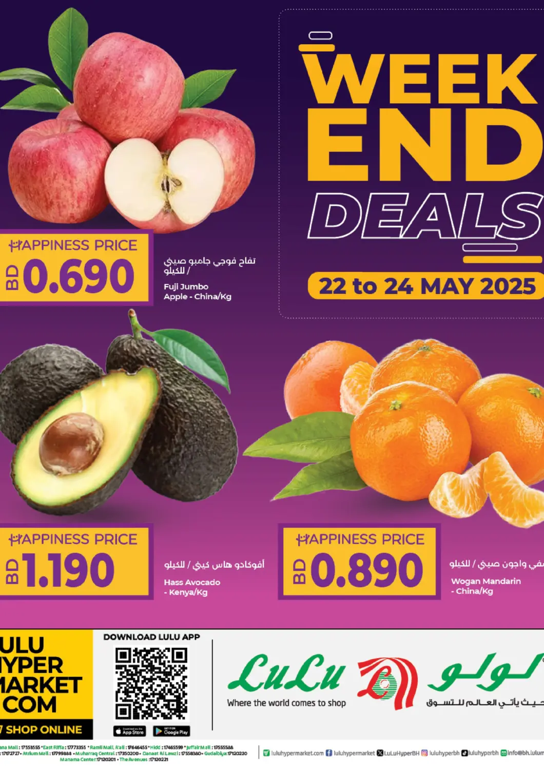 Bahrain LuLu Hypermarket offers in D4D Online. Weekend Deals. . Till 24th May